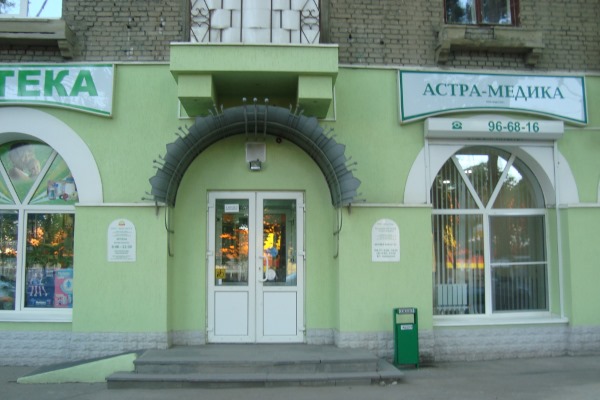 Астра медика