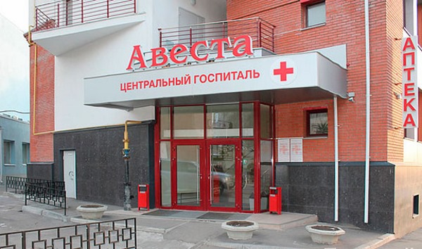 Авеста